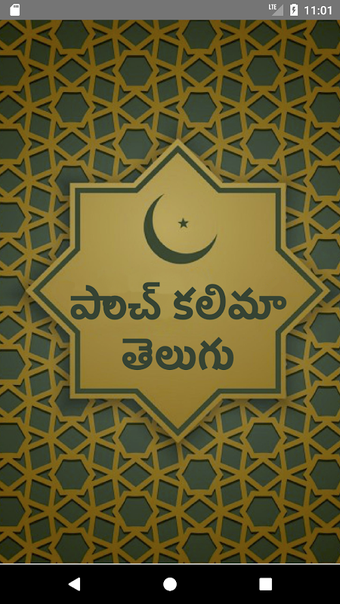 Obraz 0 dla పాంచ్ కలిమా తెలుగు