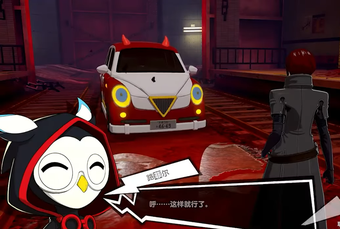 Persona 5: The Phantom X