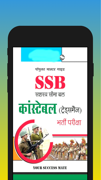 SSB CONSTABLE EXAM BOOK APP