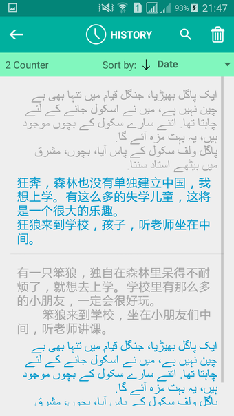 Urdu Chinese Translator