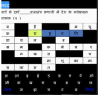 Hindi Crossword Paheli