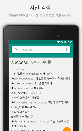 Image 0 pour 1000개의 단어장:보카로이드