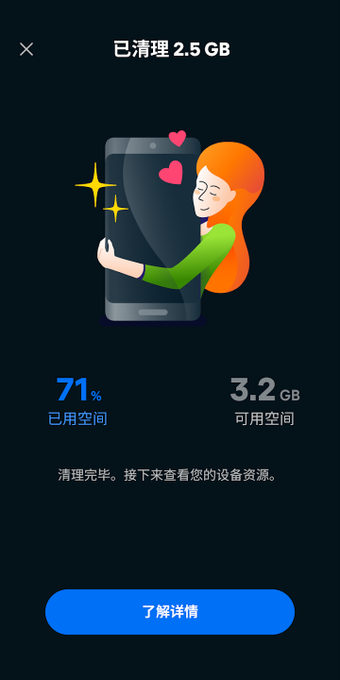 Avast Cleanup的第5张图片