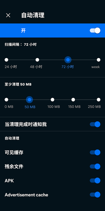 Avast Cleanup的第4张图片