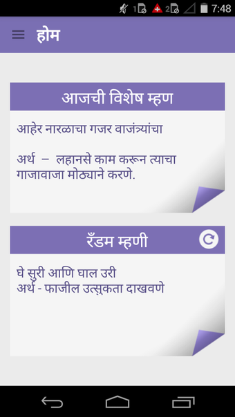 Imagen 0 para Marathi Mhani | मराठी म्ह…