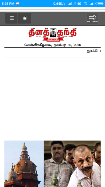 Bild 0 für Tamil News - All News Pap…