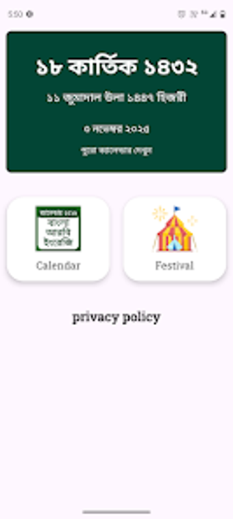 Obraz 0 dla Bangla calendar 2026 Arab…