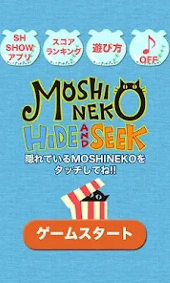 Bild 0 für MOSHINEKO HIDESEEK