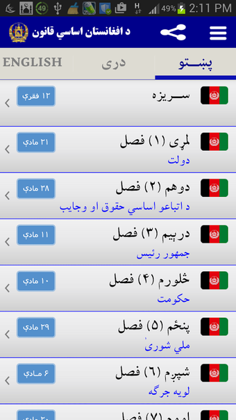 Image 0 for Constitution of Afghanist…
