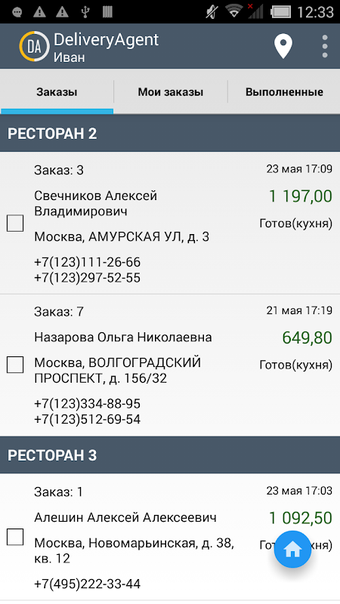 Imagen 0 para DeliveryAgent