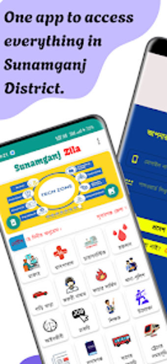 Immagine 0 per Sunamganj Zila -  Local i…