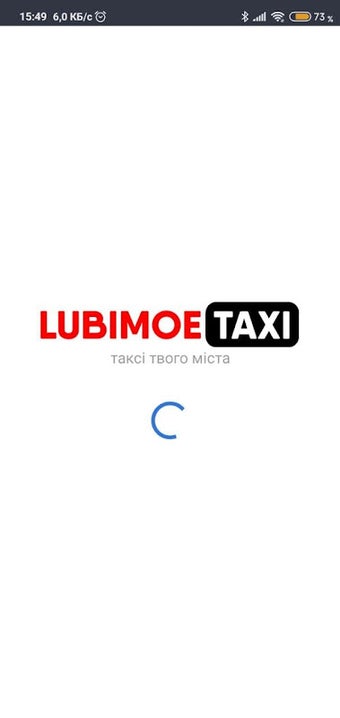 Lubimoe Taxi - такси твоего города