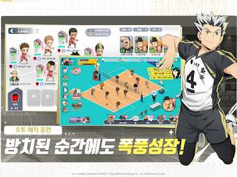 Immagine 0 per 하이큐 TOUCH THE DREAM