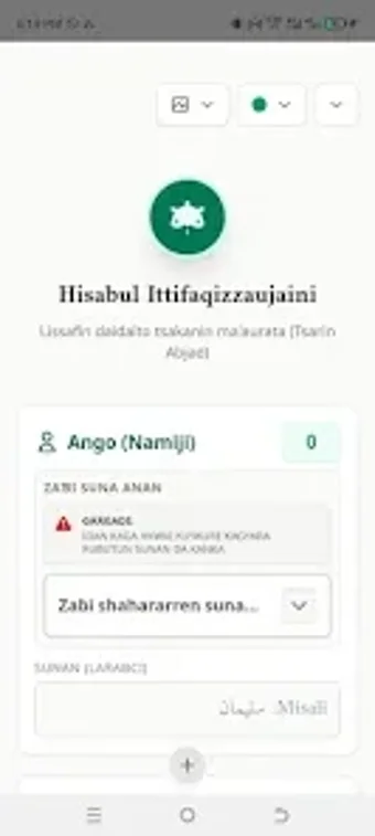 Bild 0 für توافق الأسما HISABIN MA.A…
