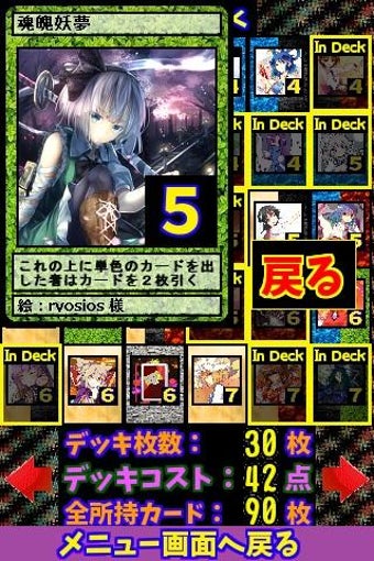 Immagine 0 per うのとれ！