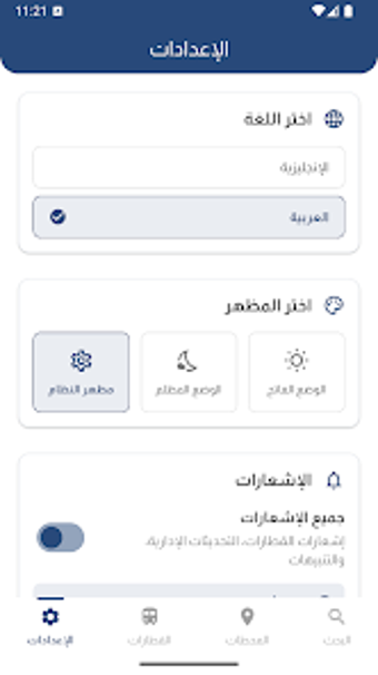 Image 0 for قطارات مصر - القطر وصل في…