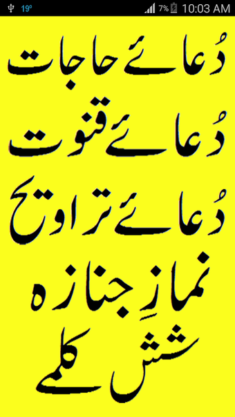 Imagen 0 para Most Recited Duaayen & Ka…