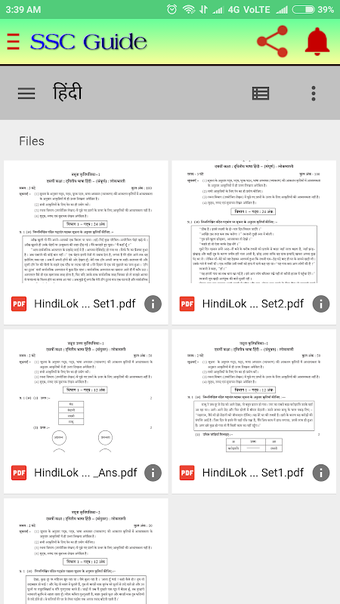 Bild 0 für 10 वी अभ्यासमित्र।SSC gui…