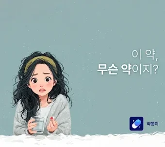 Bild 0 für 약봉지