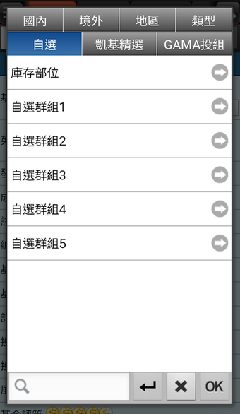 Image 0 pour 凱基證券「理財快e富」