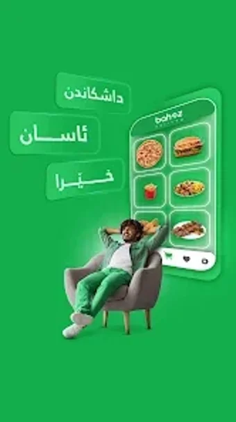 Image 0 for Bahoz Delivery