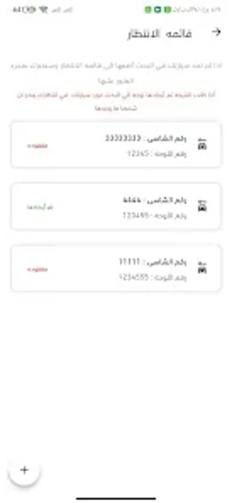 Bild 0 für عربتك