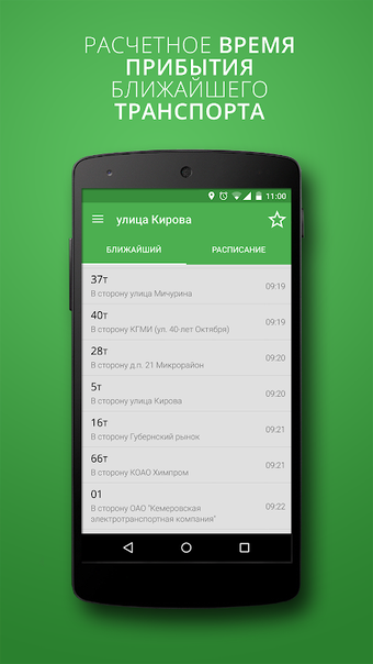 Immagine 0 per VSE42.RU Транспорт
