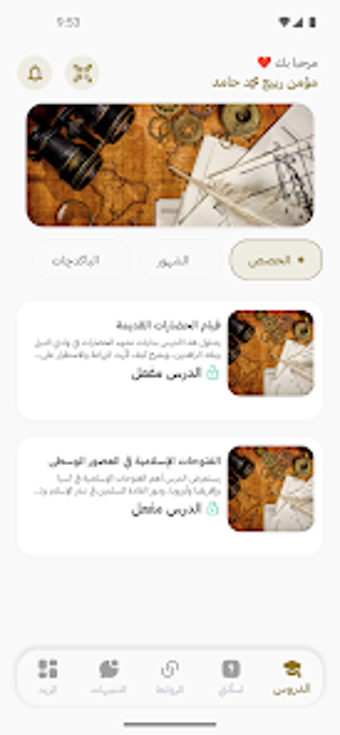 Bild 0 für الخال أيمن سليمان