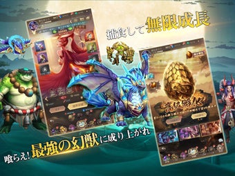 Imagen 0 para 幻獣レジェンド -百妖志-