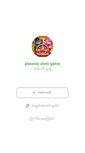 Obraz 0 dla phoenix slots game