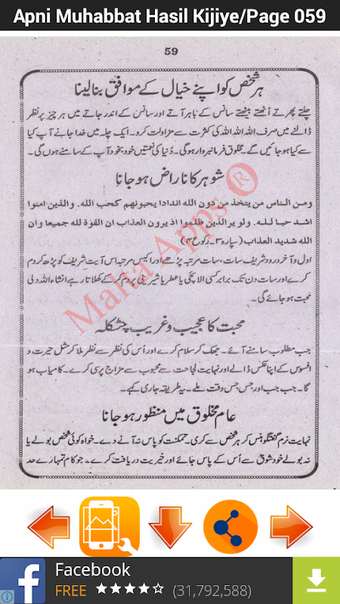 Image 0 for Apni Muhabbat Hasil Kijiy…
