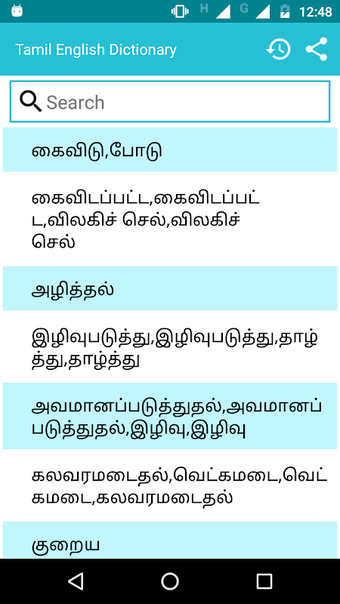 Imagen 0 para Tamil To English Dictiona…