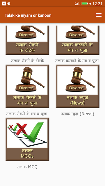 Image 0 pour Talak ke niyam or kanoon