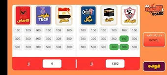 Bild 0 für Zala3ba ذاللعبه