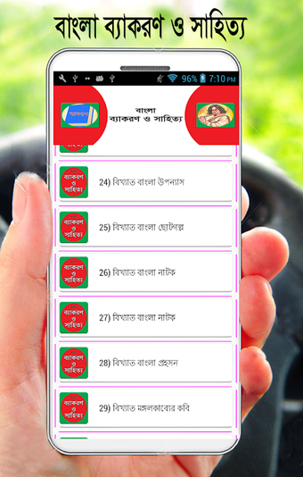 Imagen 0 para BCS: বাংলা ব্যাকরণ ও সাহি…