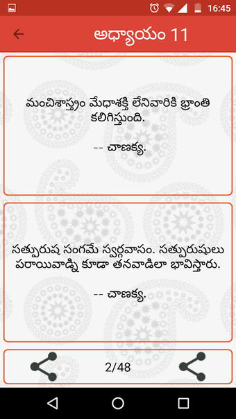 Bild 0 für Chanakya Niti Telugu