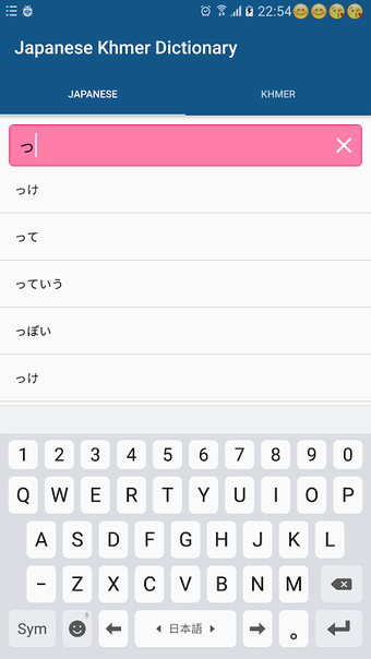 Image 0 pour Japanese Khmer Dictionary