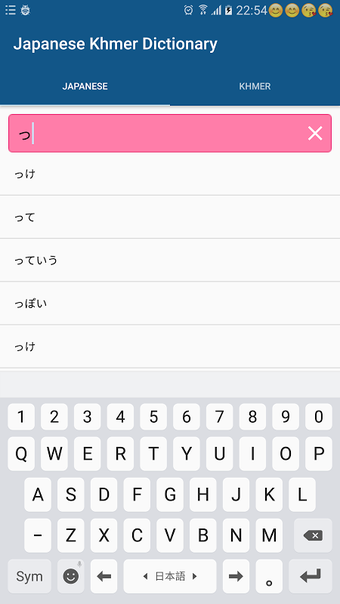 Japanese Khmer Dictionaryの画像0