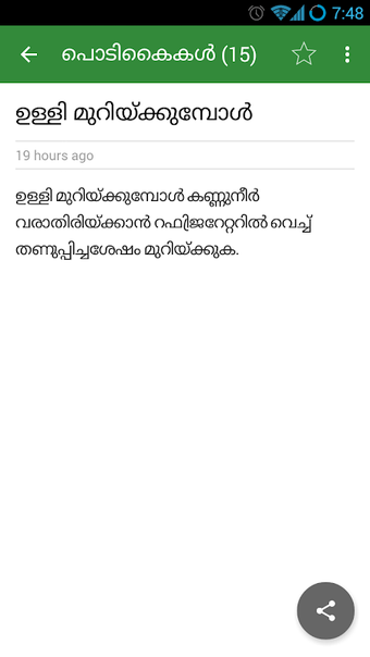 Ottamoolikal Malayalam