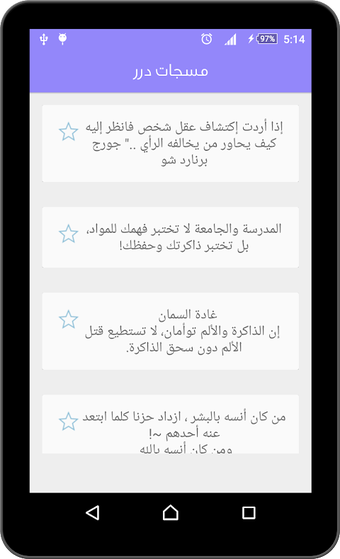 Immagine 0 per 11 الف مسج
