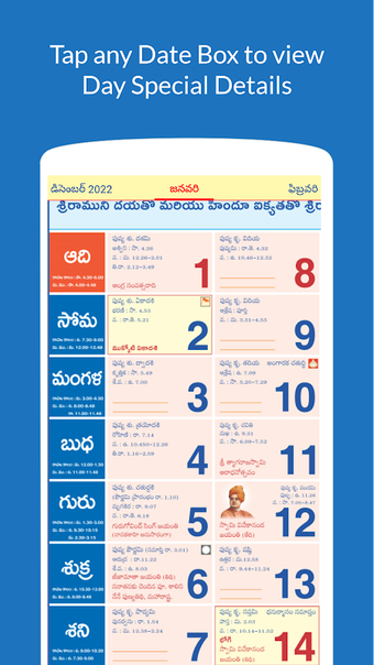 Telugu Calendar 2020 (Sanatan Panchangam)