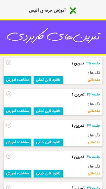 Image 0 for آموزش حرفه ای آفیس | اکسل…