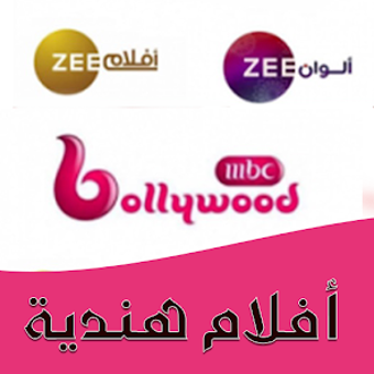 Bild 0 für مسلسلات هندية