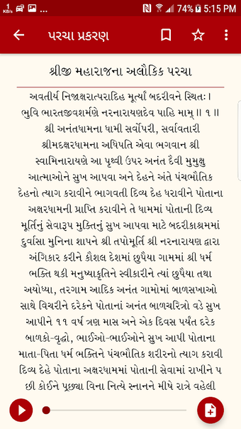 Imagen 0 para Parcha Prakaran