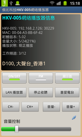 HKV-15 Internet Radio Player