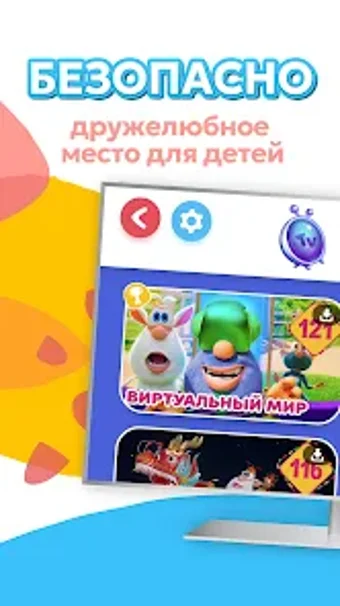 Imagen 0 para СуперТунс и Буба