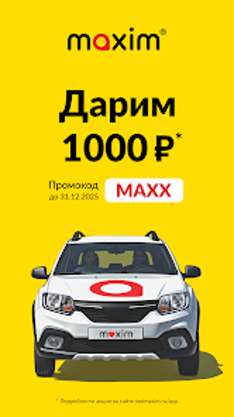 maxim  заказ такси достав…の画像0