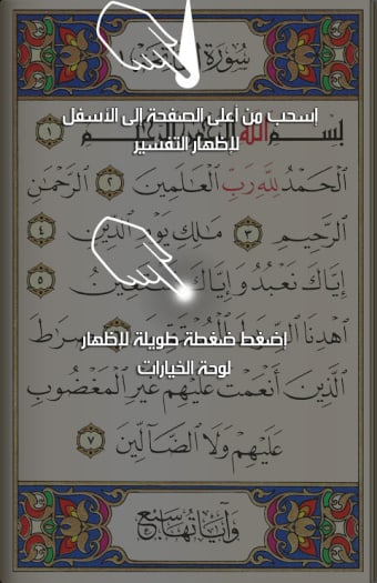 Quran - القرآن الكريم