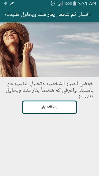 Bild 0 für كم شخص يغار منك ويحاول تق…