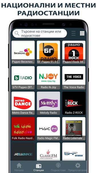 Radio Bulgaria - radio on…の画像0
